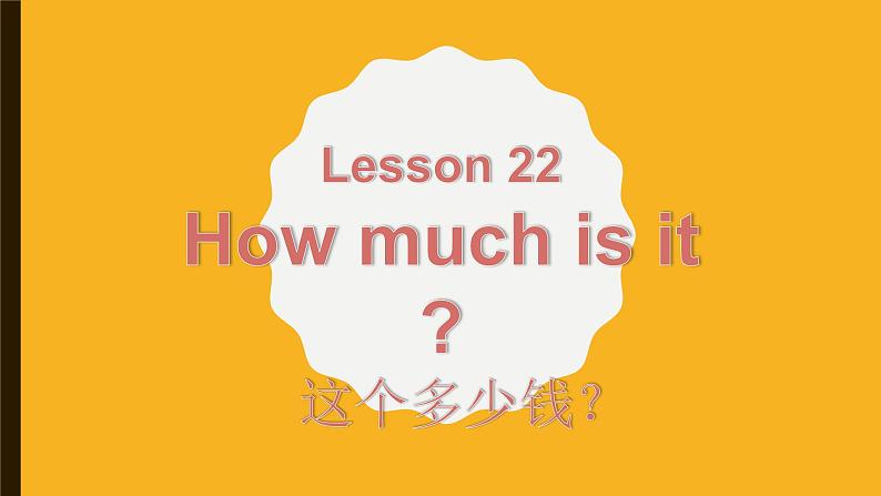 冀教版三下Lesson22课件PPT07