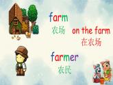 冀教版三下Lesson1課件PPT