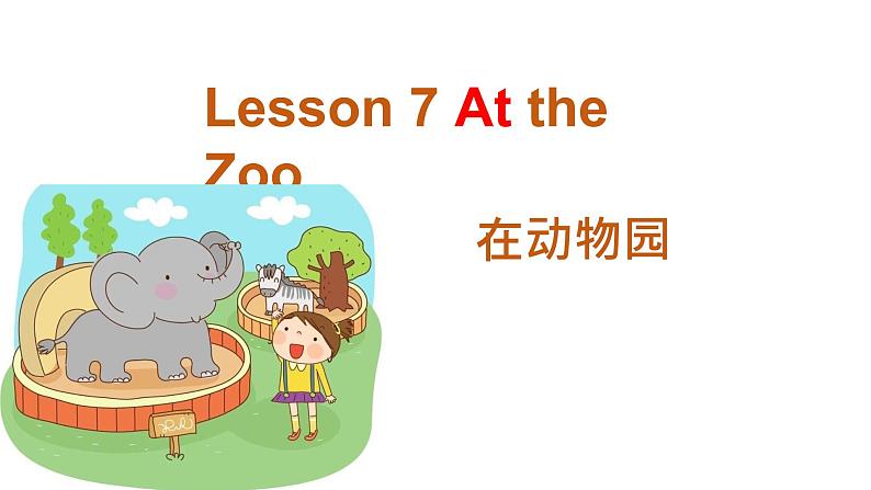 冀教版三下Lesson7课件PPT第2页