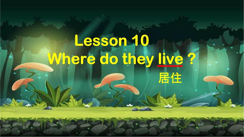 冀教版三下Lesson10课件PPT第2页