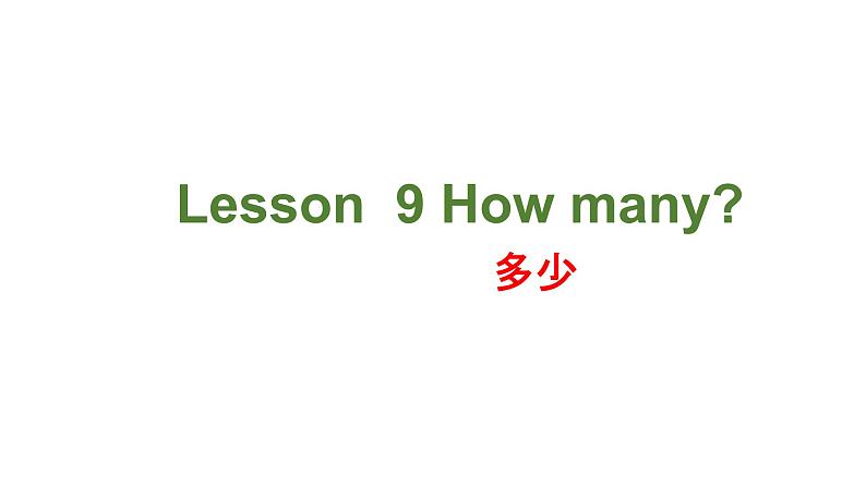 冀教版三下Lesson9课件PPT05