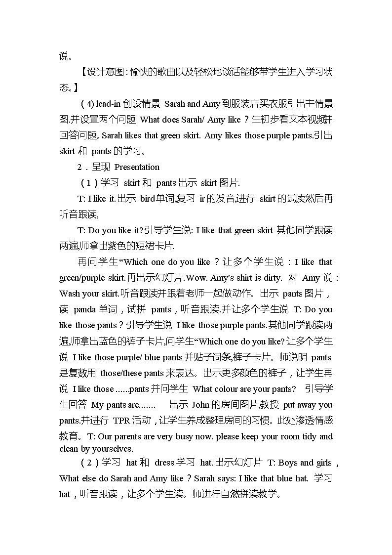 Unit 5 My clothes Part A Let’s learn  Let’s do（教案）英语四年级下册第2页