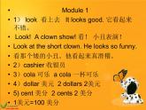 M1Unit 1 I want a hot dog,please. (1)课件PPT