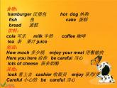 M1Unit 1 I want a hot dog,please. (1)课件PPT