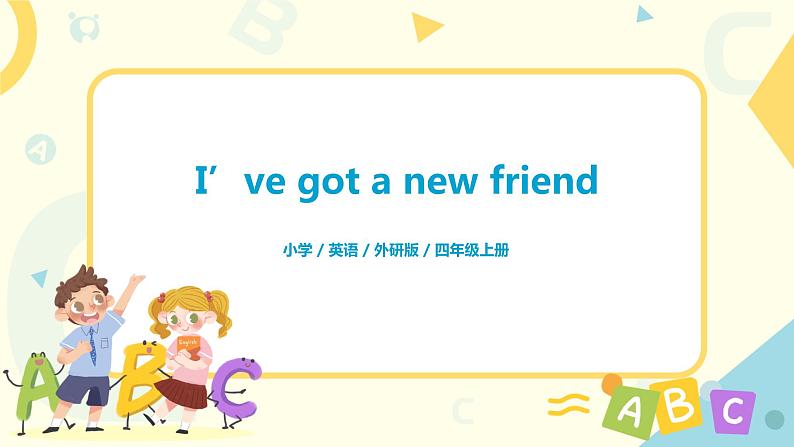 Unit  2 I've got a new friend课件PPT+教案01