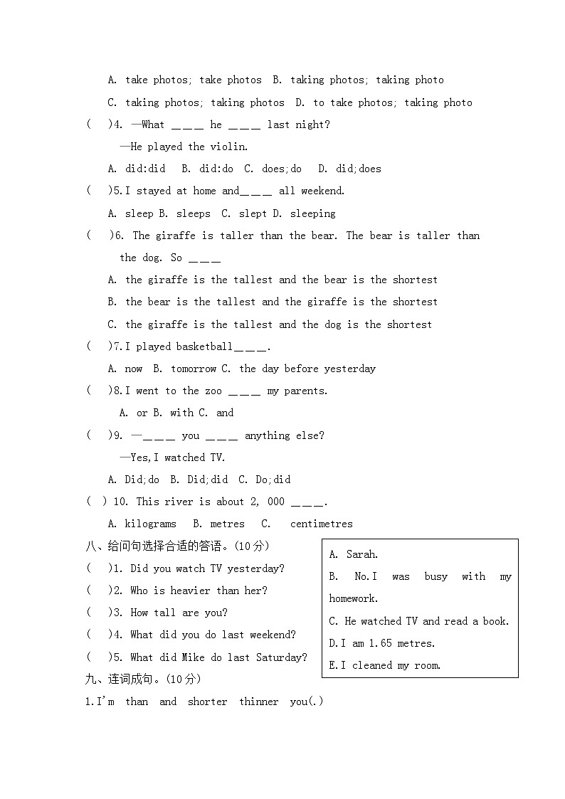 人教PEP版六年级英语下册第一次月考试题--含答案和听力原文第3页