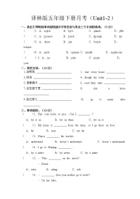 译林版五年级下册月考（Unit1-2）练习题