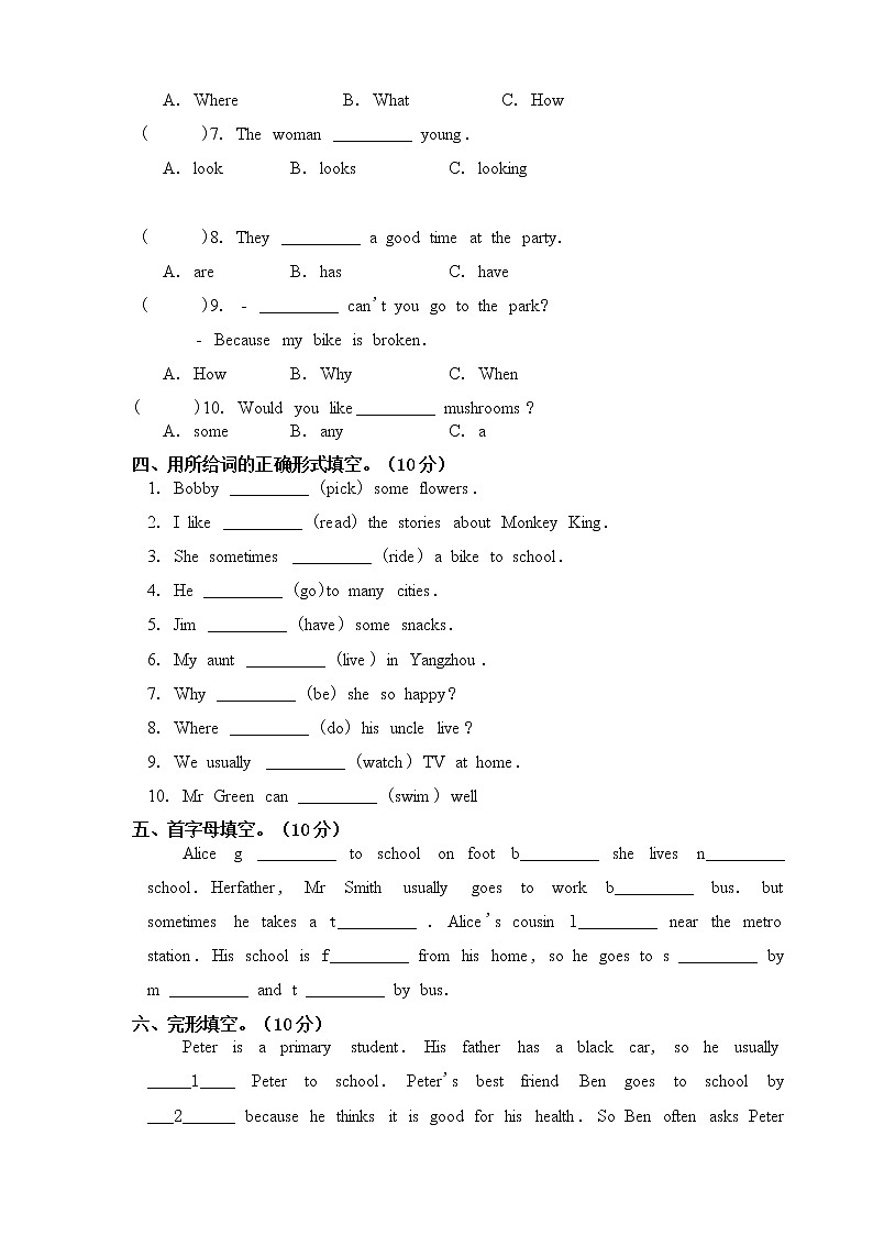 译林版五年级下册月考（Unit1-2）练习题第2页