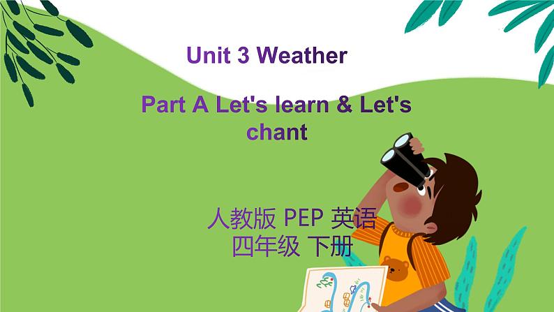 unit3 Weatner A let 's learn课件PPT第1页