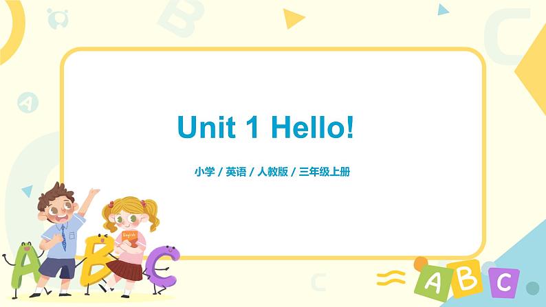 人教版英语三年级上册Unit1 Hello Part A第三课时课件PPT+教案+练习+音频+视频01