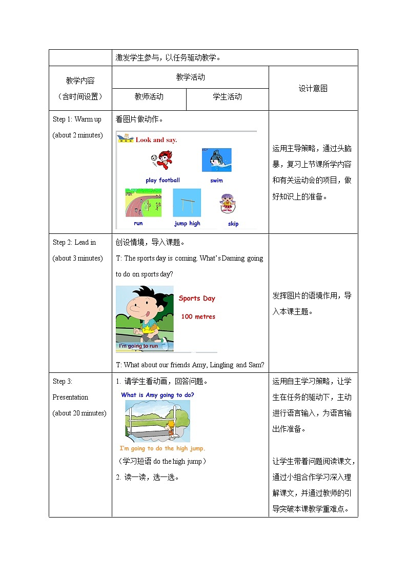 小学英语 外研版（三年级起点）四年级上册Module 9 Unit 2表格式教学设计第2页