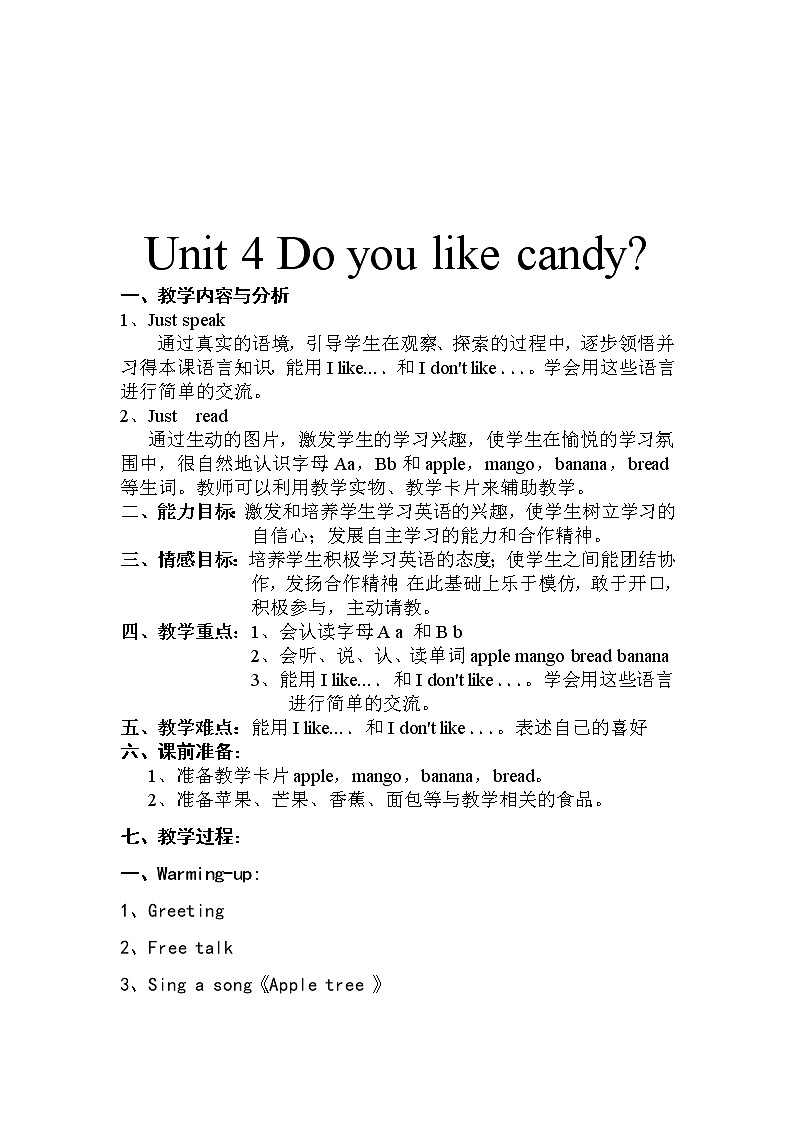 人教精通版（三年级起点）三年级下册Unit 4 Do you like candyLesson 19（教案）第1页