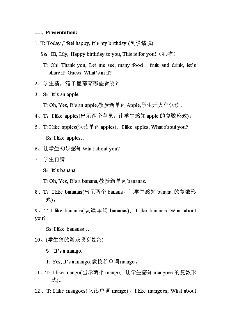 人教精通版（三年级起点）三年级下册Unit 4 Do you like candyLesson 19（教案）第2页