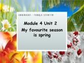 外研版（一年级起点）五年级下册Module 4 Unit 2 My favourite season is spring.（课件）
