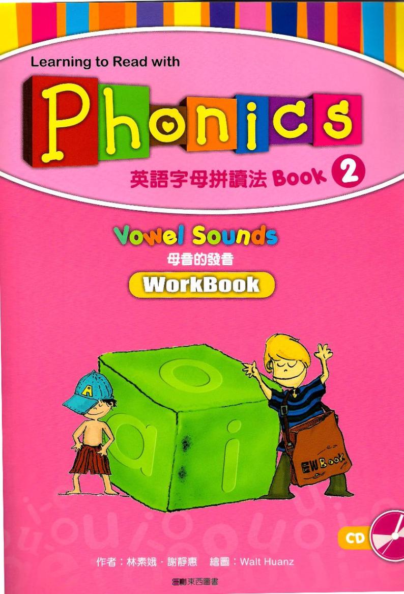 Super Phonics -第二册练习册（含配套音频）01