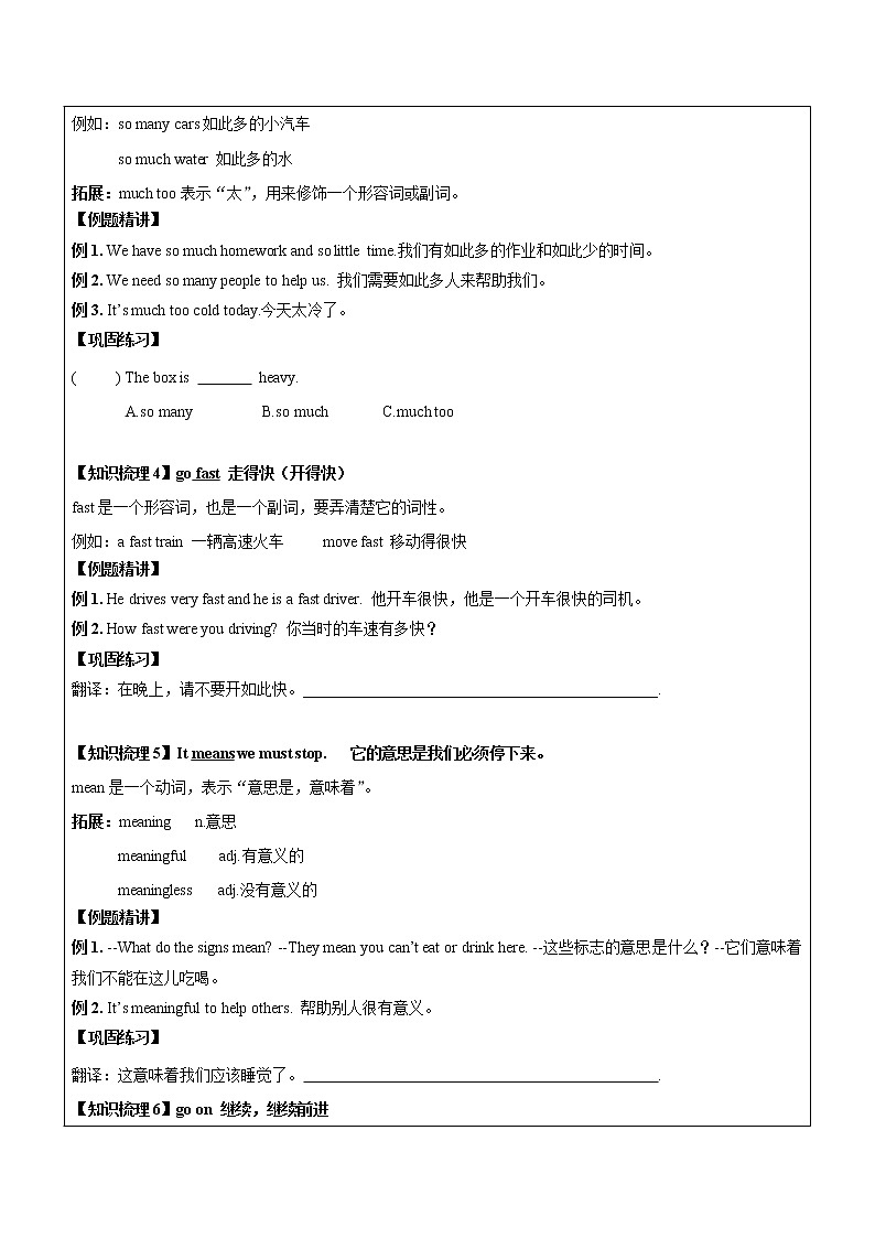 牛津译林版 小学六年级下册 Unit4 知识点复习学案02