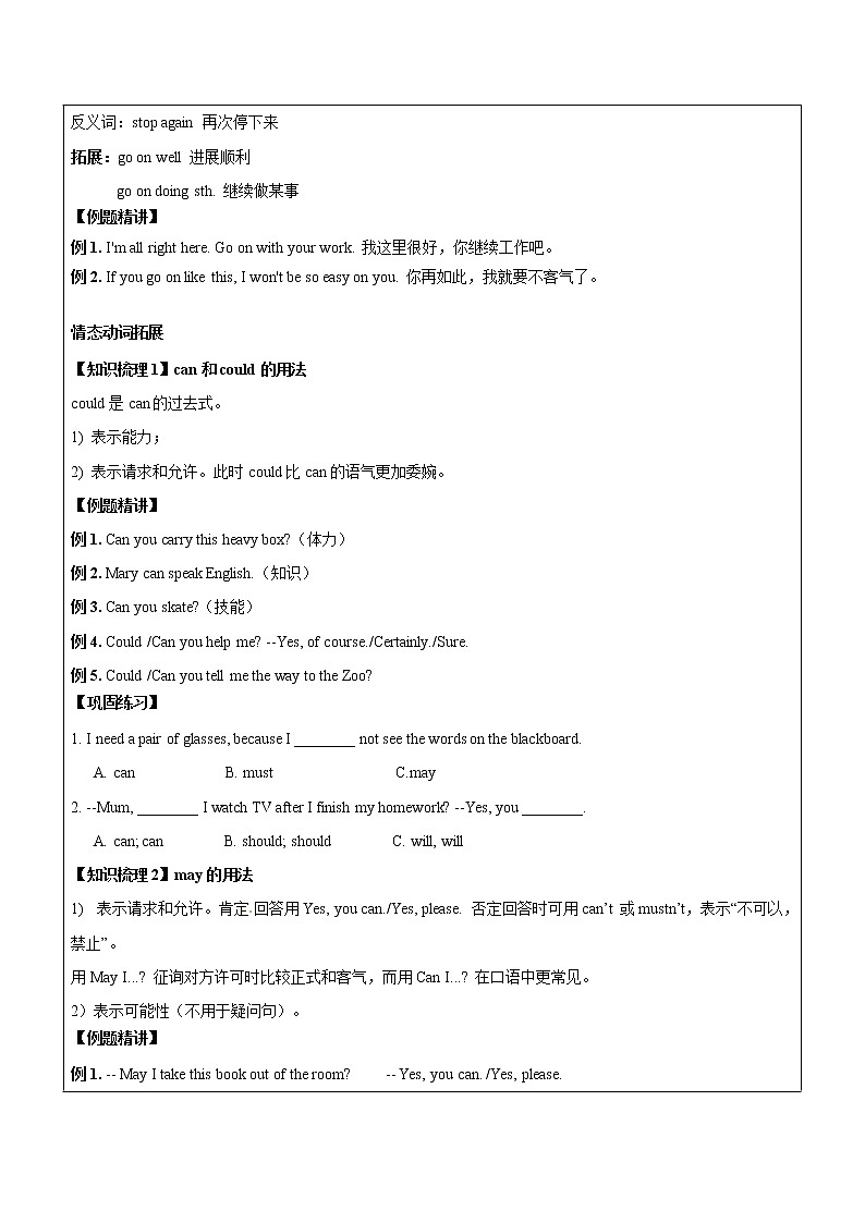 牛津译林版 小学六年级下册 Unit4 知识点复习学案03