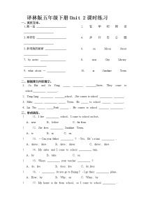 小学英语新版-牛津译林版五年级下册Unit 2 How do you come to school?课时训练