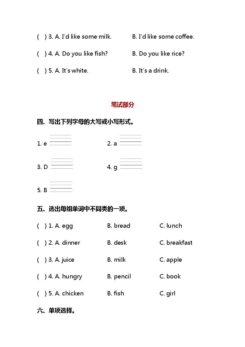 鲁科版小学英语三下Unit 1 单元测试卷及答案02