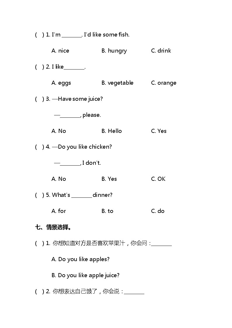 鲁科版小学英语三下Unit 1 单元测试卷及答案03