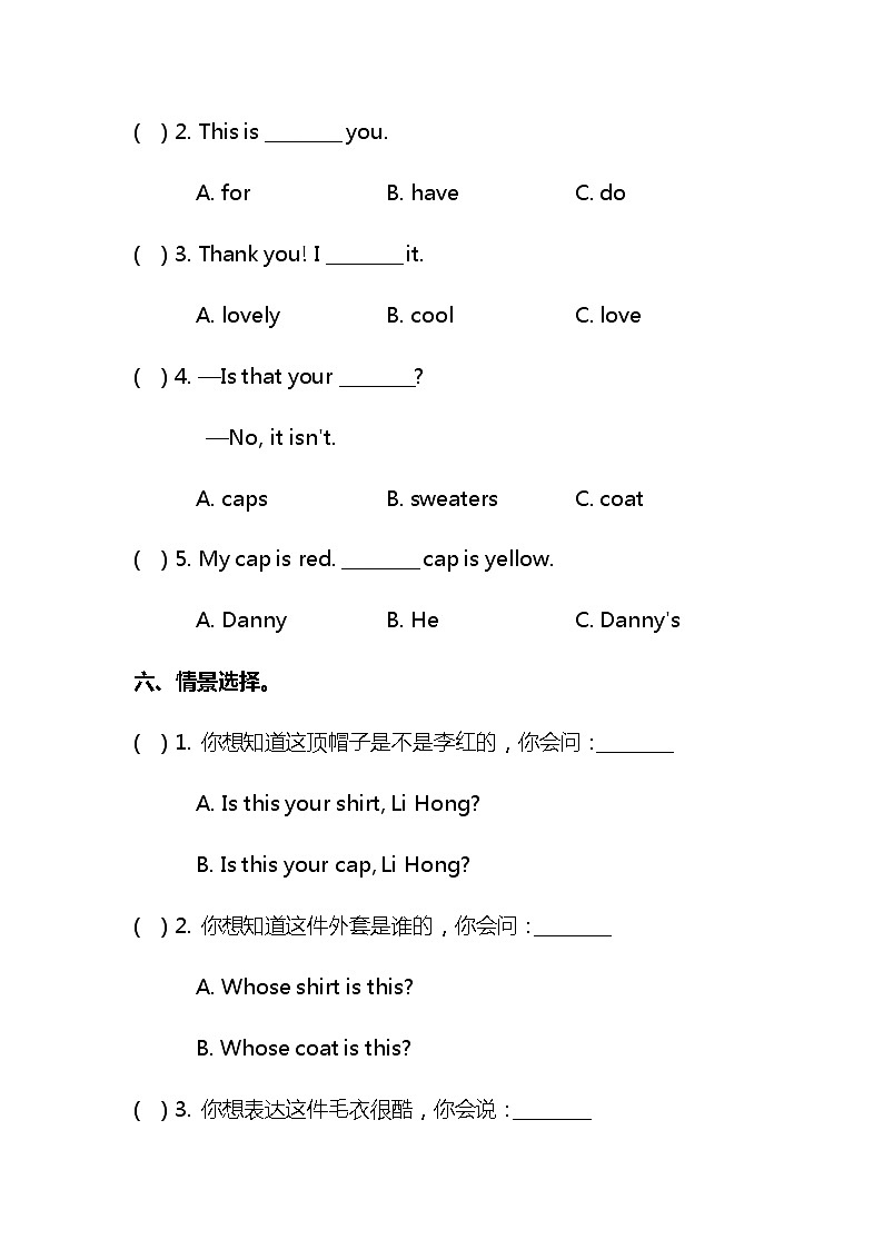 鲁科版小学英语三下Unit 2 单元测试卷及答案03