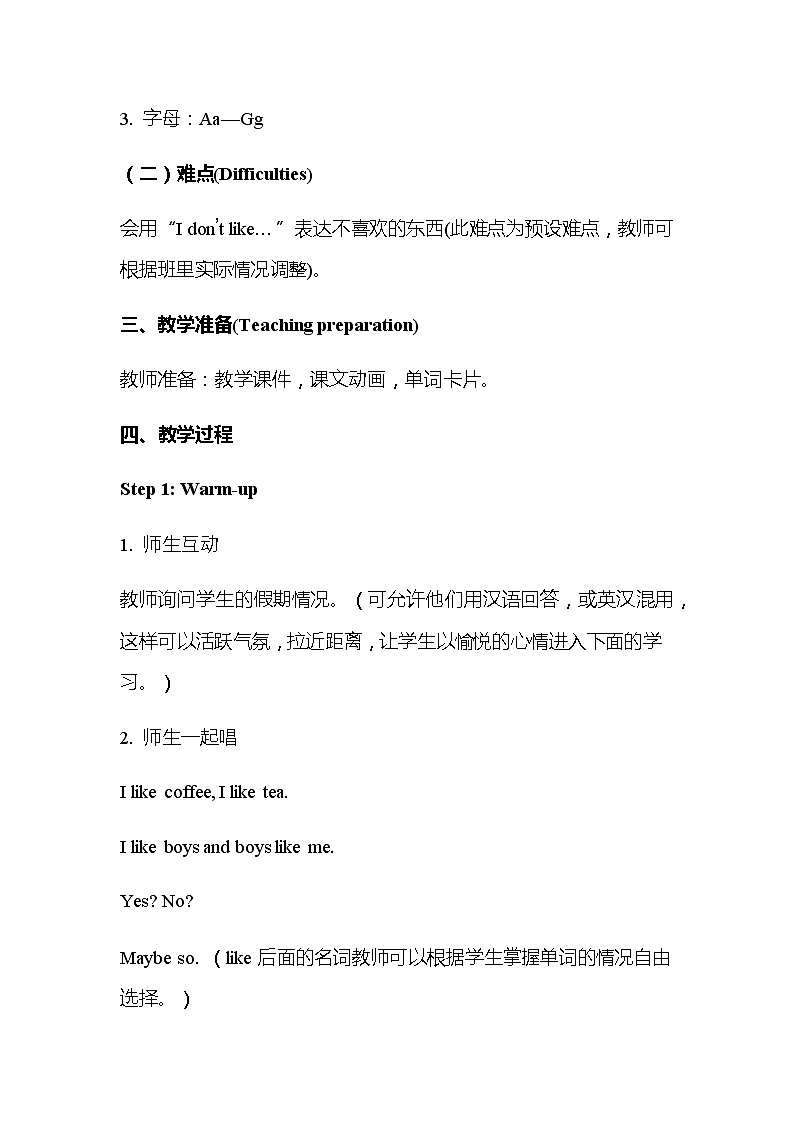 鲁科版小学英语三下Unit 1 Food and Drinks-L1教学设计02