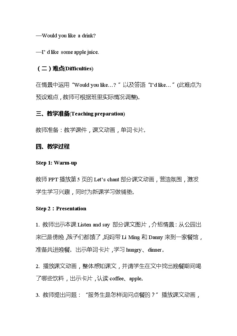 鲁科版小学英语三下Unit 1 Food and Drinks-L3教学设计02