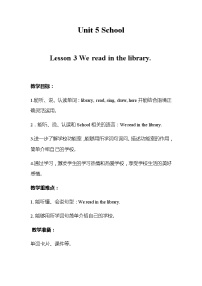 2020-2021学年Lesson 3 We read in the library.教案