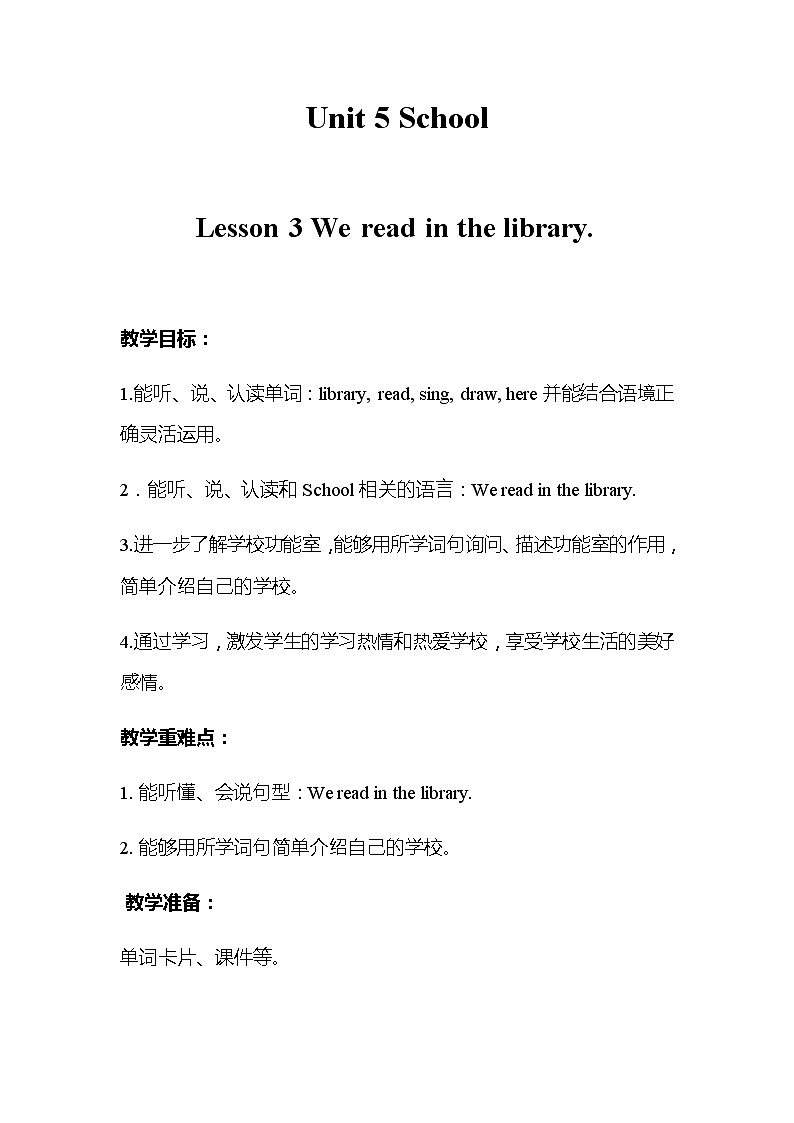 鲁科版小学英语三下Unit 5 School-L3教学设计第1页