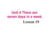 四年级下册英语课件－Unit4 There are seven days in a week.(Lesson19) ｜人教精通版