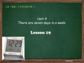 四年級(jí)下冊英語課件：Unit 4  There are seven days in a week-Lesson 19人教精通版