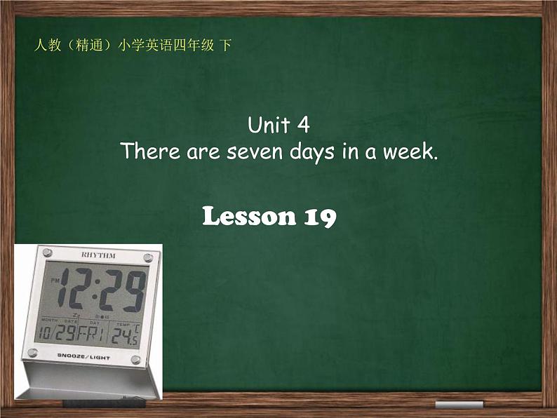 四年级下册英语课件：Unit 4  There are seven days in a week-Lesson 19人教精通版01