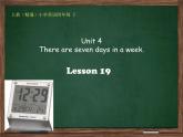 四年级下册英语课件：Unit 4  There are seven days in a week-Lesson 19人教精通版