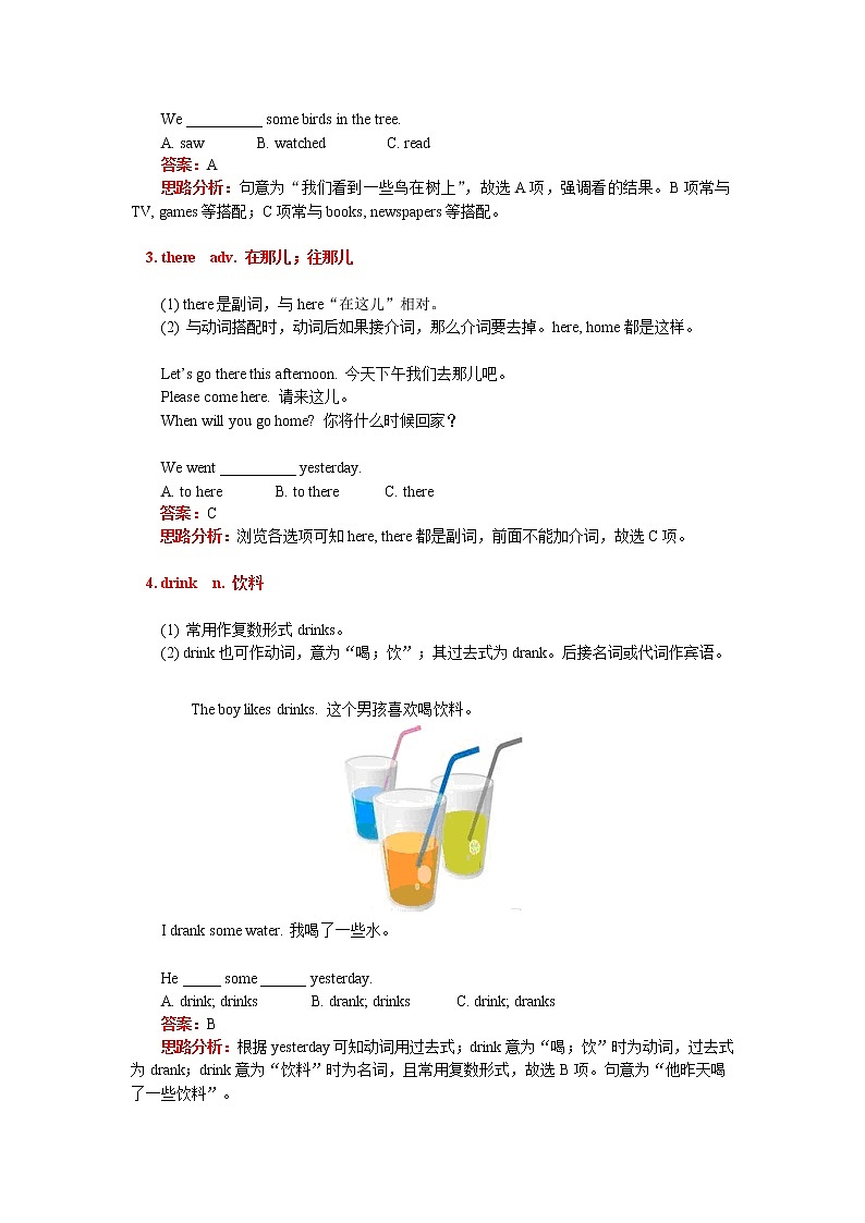 四年级英语下册知识讲义-学一学（Module 8 Unit 1 They sang beautifully.）-外研版（三起）学案03