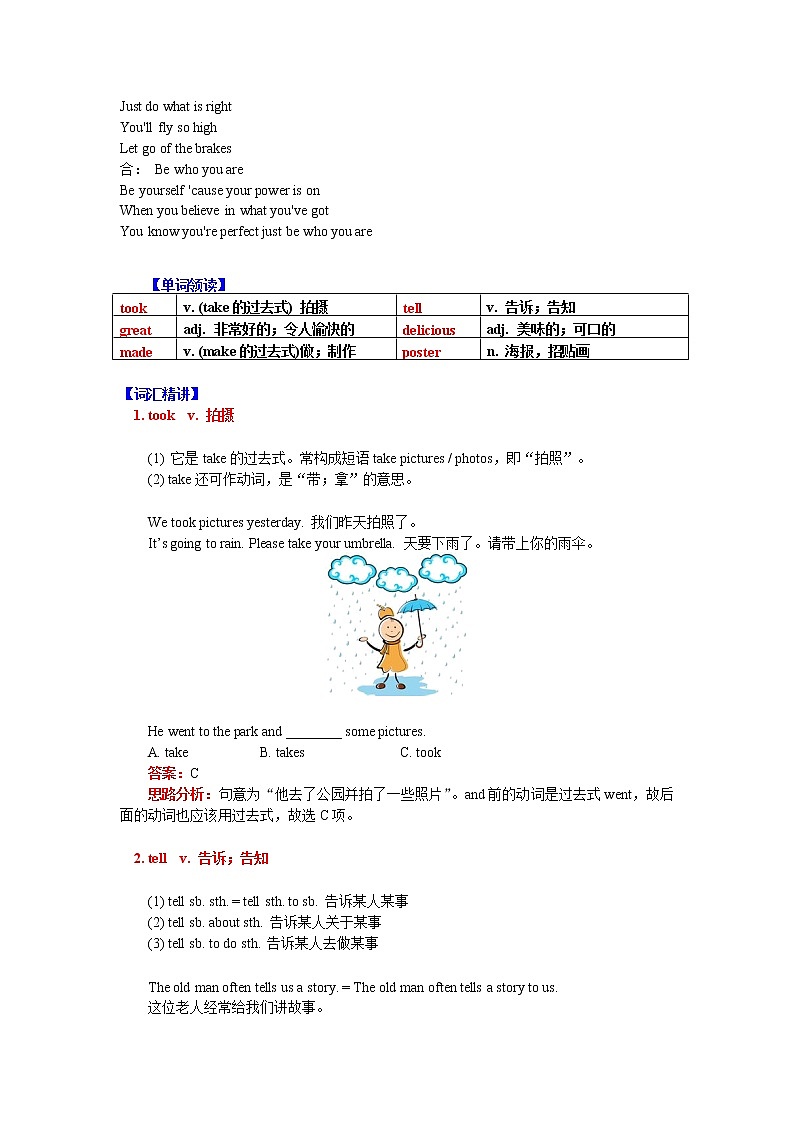四年级英语下册知识讲义-学一学（Module 8 Unit 2 I took some pictures.）-外研版（三起）学案03