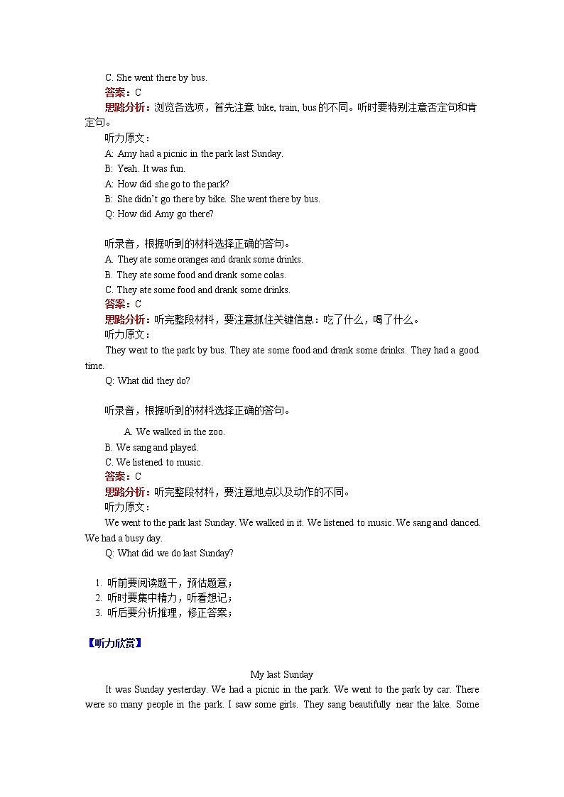 四年级英语下册知识讲义-听一听（Module 8 Unit 1 They sang beautifully.）-外研版（三起）学案02