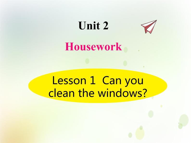 鲁科版小学英语四年级下册U2-L1 Can you clean the windows？同步课件PPT01
