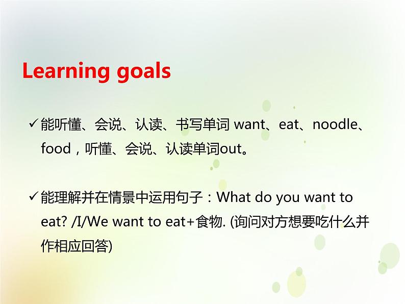 鲁科版小学英语四年级下册U3-L1 I want to eat noodles同步课件PPT02