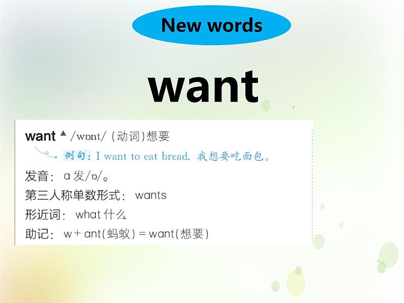 鲁科版小学英语四年级下册U3-L1 I want to eat noodles同步课件PPT05