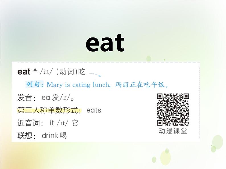 鲁科版小学英语四年级下册U3-L1 I want to eat noodles同步课件PPT06