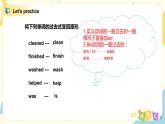 unit 1 I helped my mum课件PPT+教案