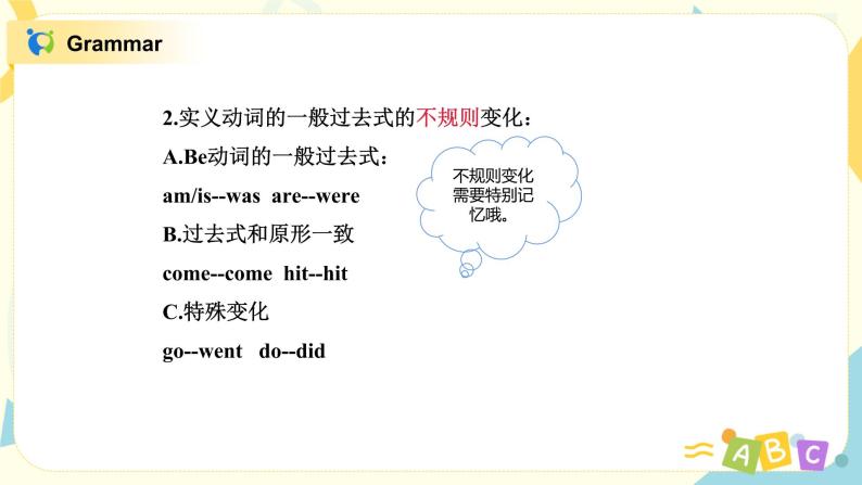 unit 1 I helped my mum课件PPT+教案08