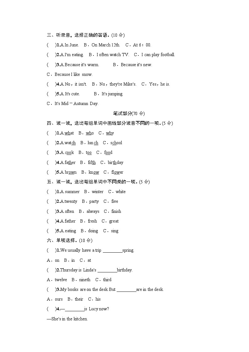 人教PEP五年级下册英语期末测试卷(含答案)第2页