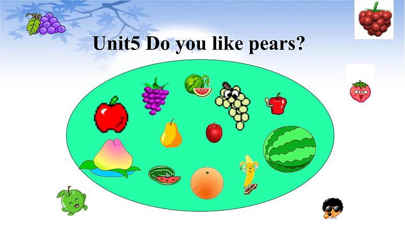 三年级下册英语课件 Unit 5 Do you like pears？Part A  Let 's talk 人教PEP版第1页