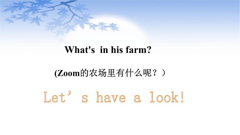 三年级下册英语课件 Unit 5 Do you like pears？Part A  Let 's talk 人教PEP版第4页