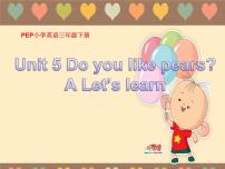 小学英语人教版 (PEP)三年级下册Unit 5 Do you like pears? Part A图文ppt课件