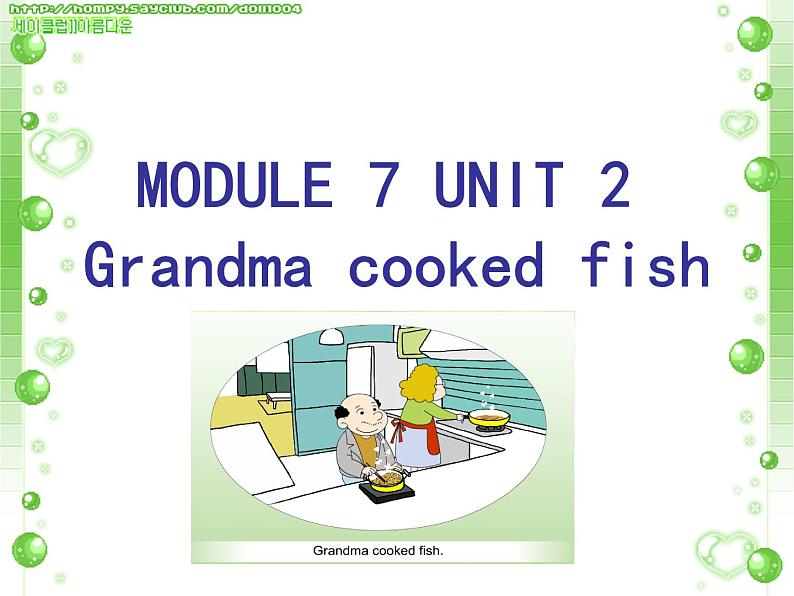 四年级英语下册课件-Module 7 Unit 2 Grandma cooked fish44-外研版（三起）第1页