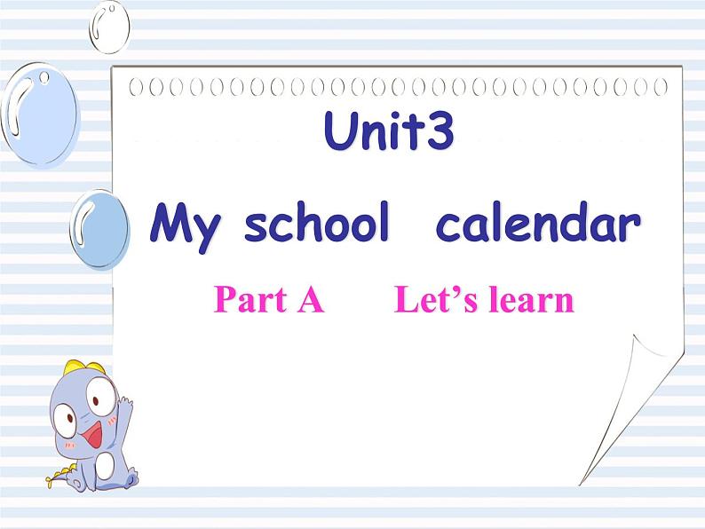 五年级下学期Unit3   My school  calendar  partA  Let’s  learn说课稿课件PPT第1页