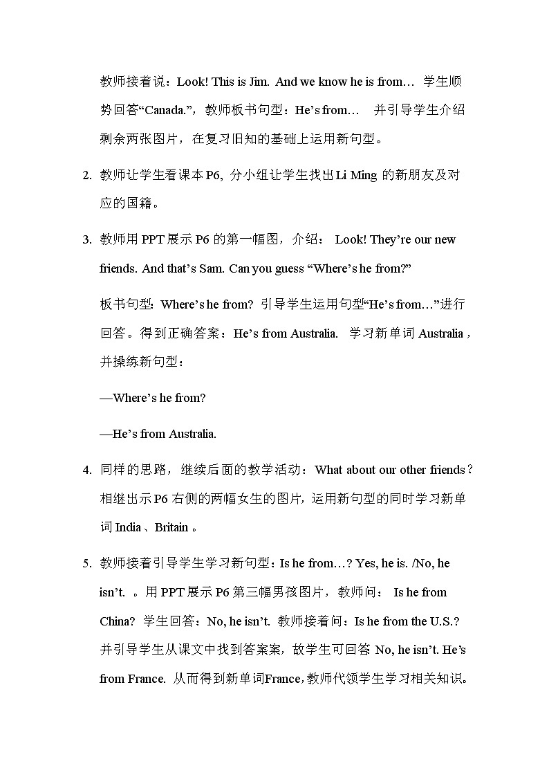 鲁科版小学英语四年级下册Unit 1 Countries-L2教学设计第3页