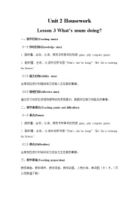 2020-2021学年Lesson 3 What's mum doing?教案及反思